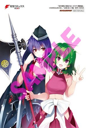 ゲーマーズ/ブロマイド