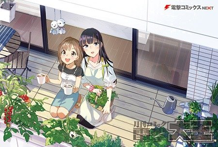 「COMIC ZIN」購入特典【イラストカード】