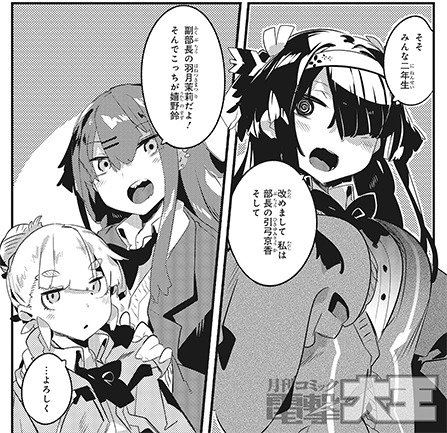 怪談部の京香さん