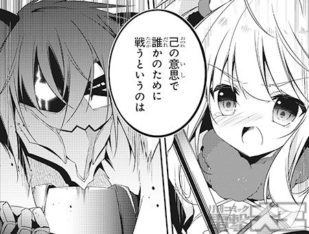 箱庭王国の創造主サマ 5