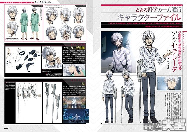 『とある科学の一方通行』×『とある科学の超電磁砲』とあるマガジン