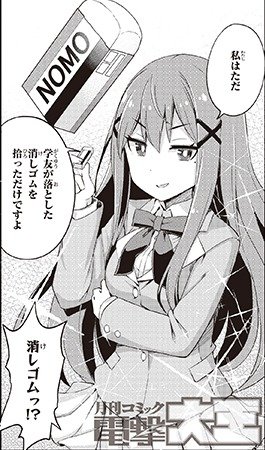 来栖ありすはクールでいたい