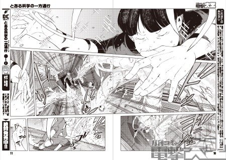 とある魔術の禁書目録外伝 とある科学の一方通行