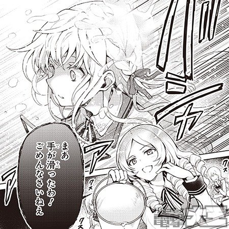 リベリオ・マキナ