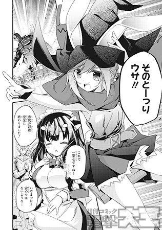 箱庭王国の創造主サマ 5