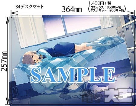 限定セット【デスクマット付きセット】