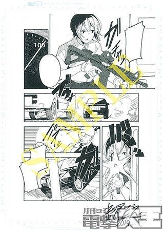 『傭兵ガールのお仕事!』赤澤正之