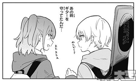 ふりだしにおちる! ②