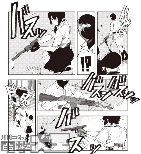 傭兵ガールのお仕事!