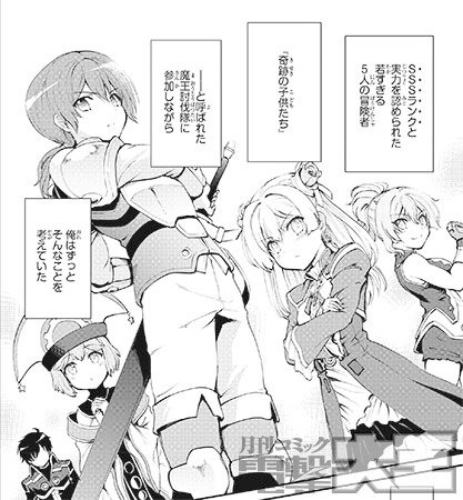 魔王討伐したあと、目立ちたくないのでギルドマスターになった