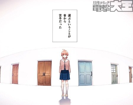 やがて君になる
