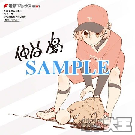 購入特典【複製ミニ色紙