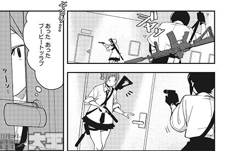 傭兵ガールのお仕事!