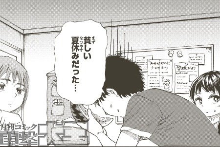 私立浜茄子中高等学校男子寮の戸惑い2