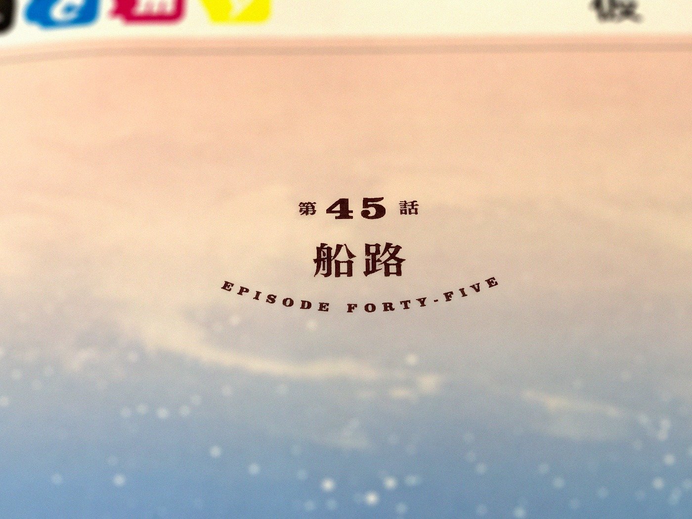 やがて君になる