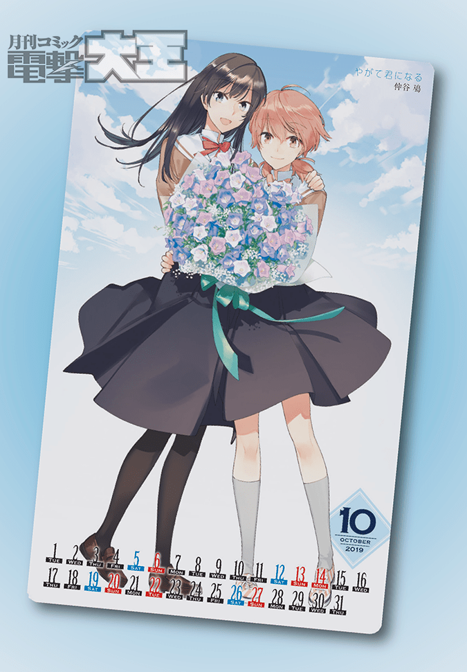 『やがて君になる』2019年10月シールカレンダー