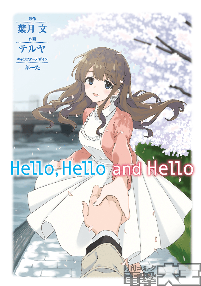 Hello,Hello and Hello