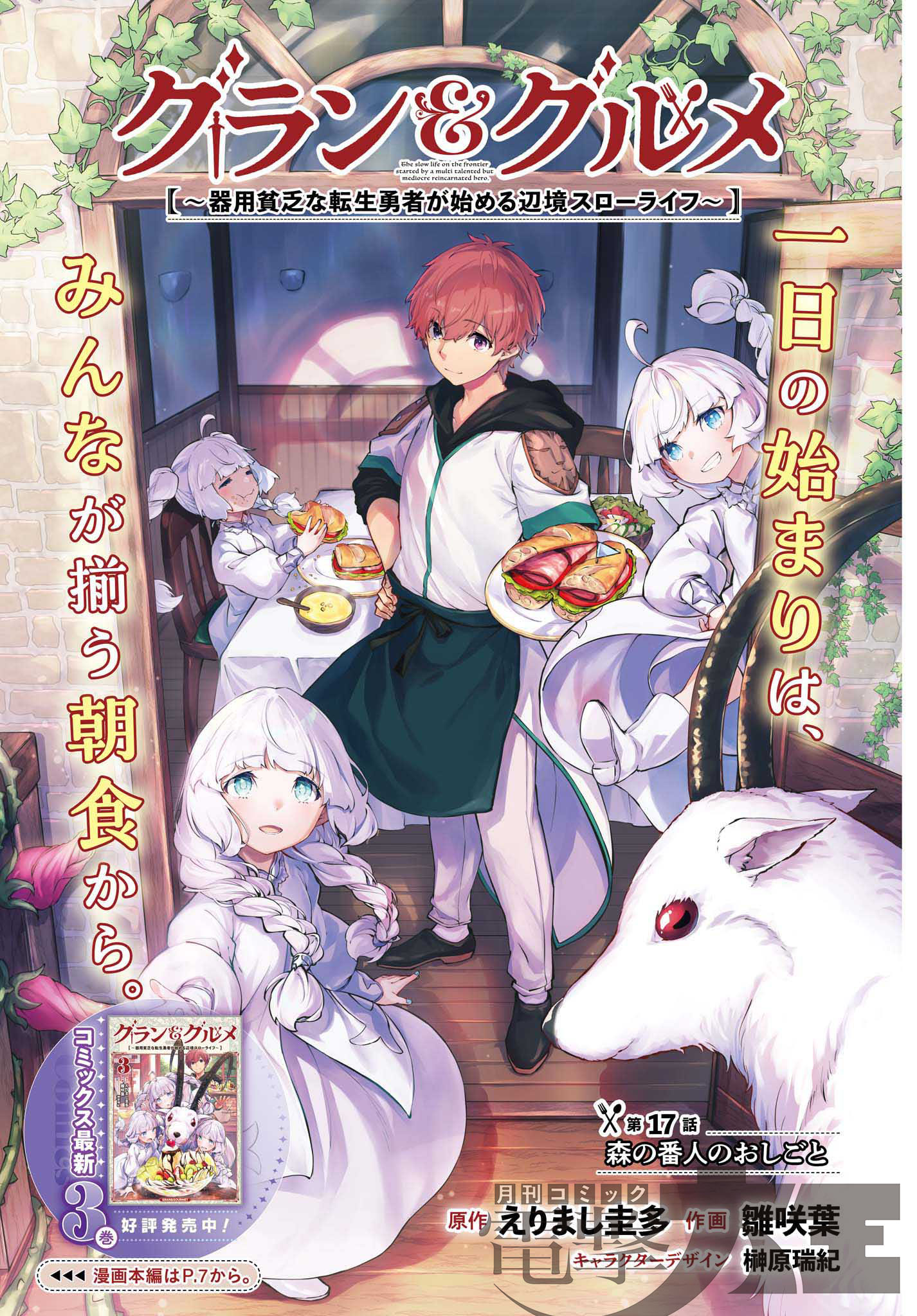 2026年1月号は11月27日(木)発売!! 異世界不思議発見！ 号 | NEWS