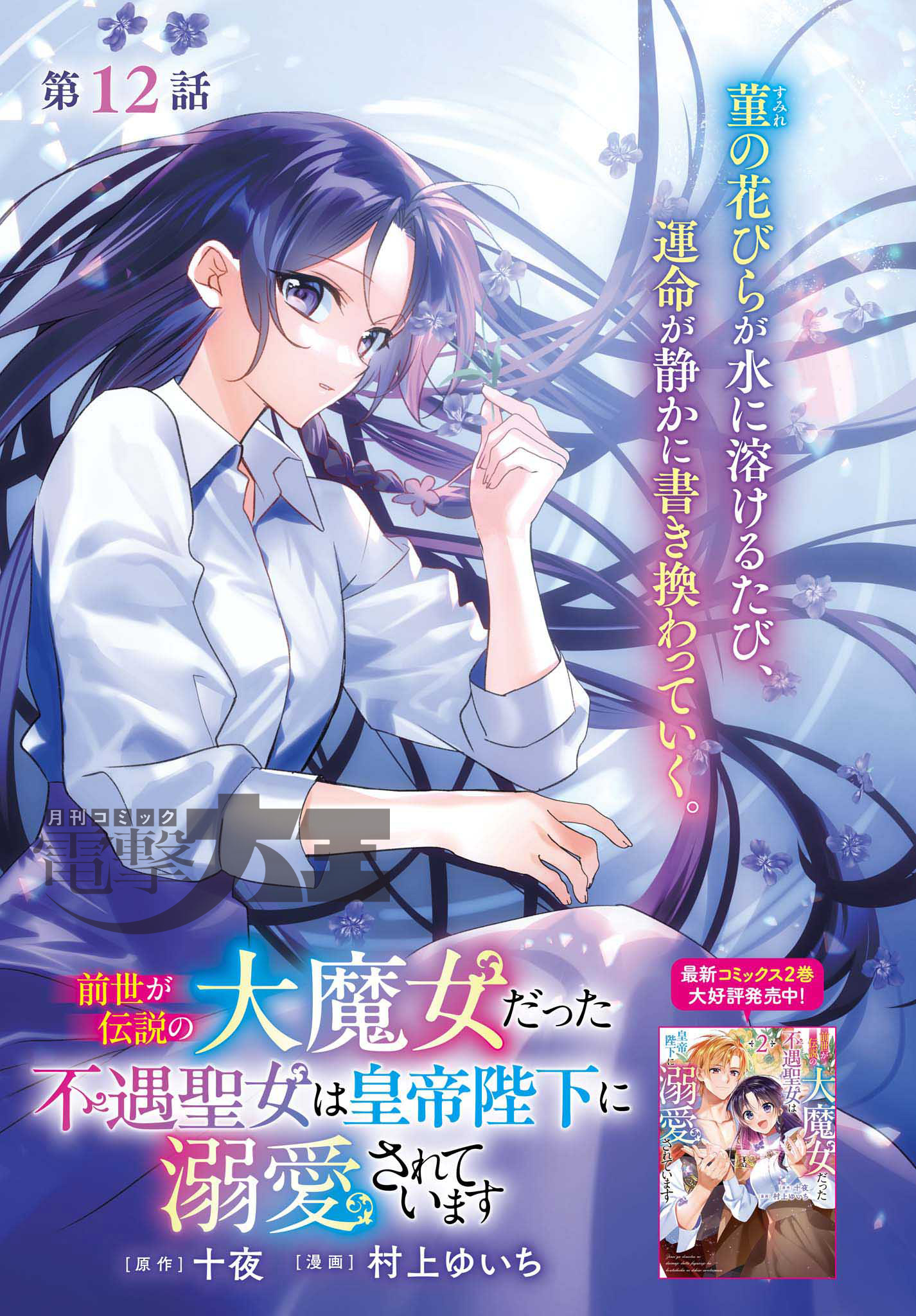 2026年1月号は11月27日(木)発売!! 異世界不思議発見！ 号 | NEWS