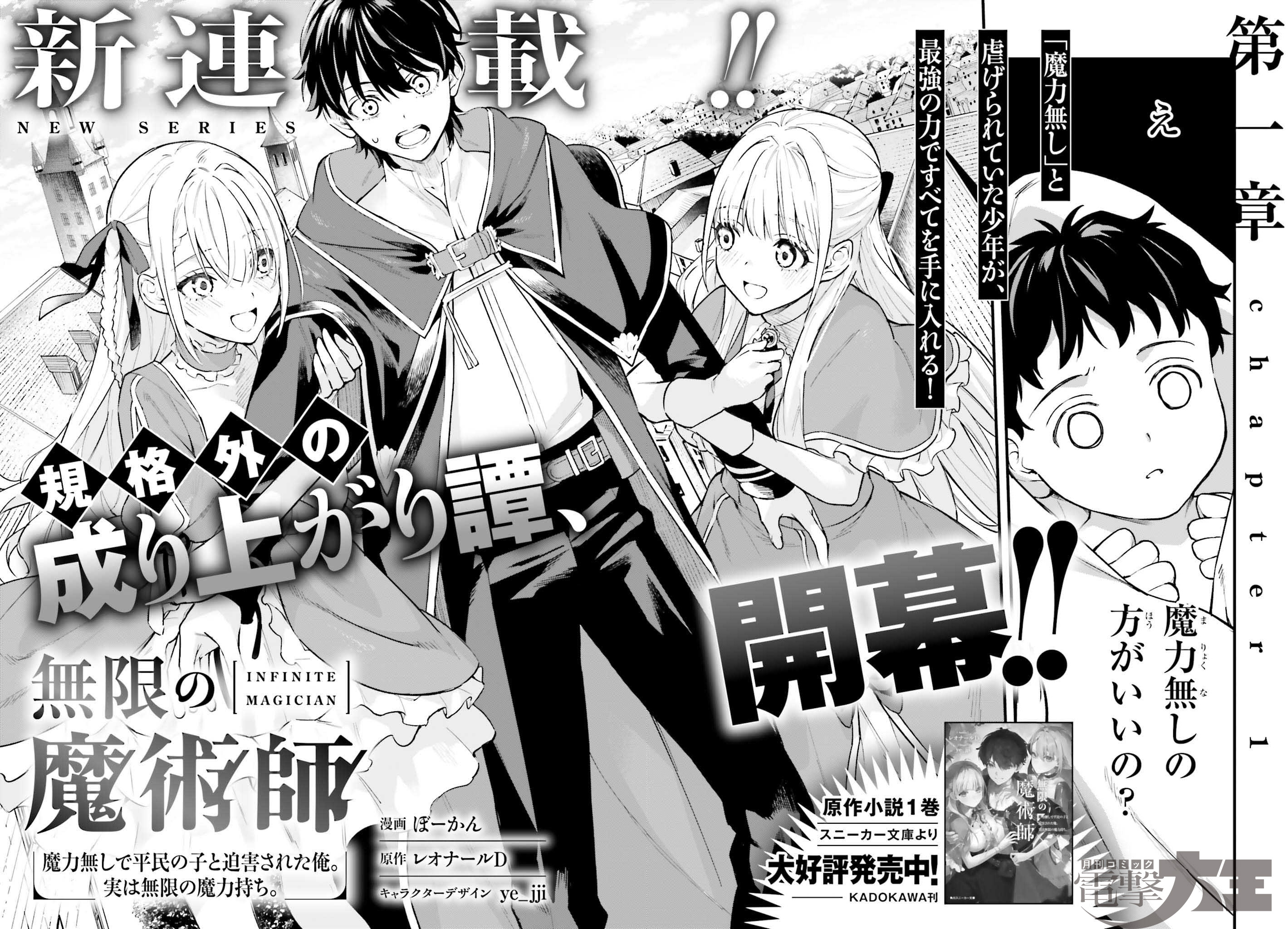 2026年1月号は11月27日(木)発売!! 異世界不思議発見！ 号 | NEWS