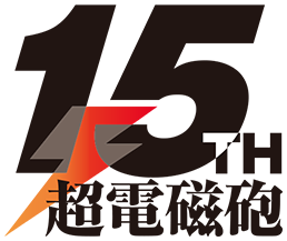 とある科学の超電磁砲15周年特設 月刊コミック電撃大王公式サイト